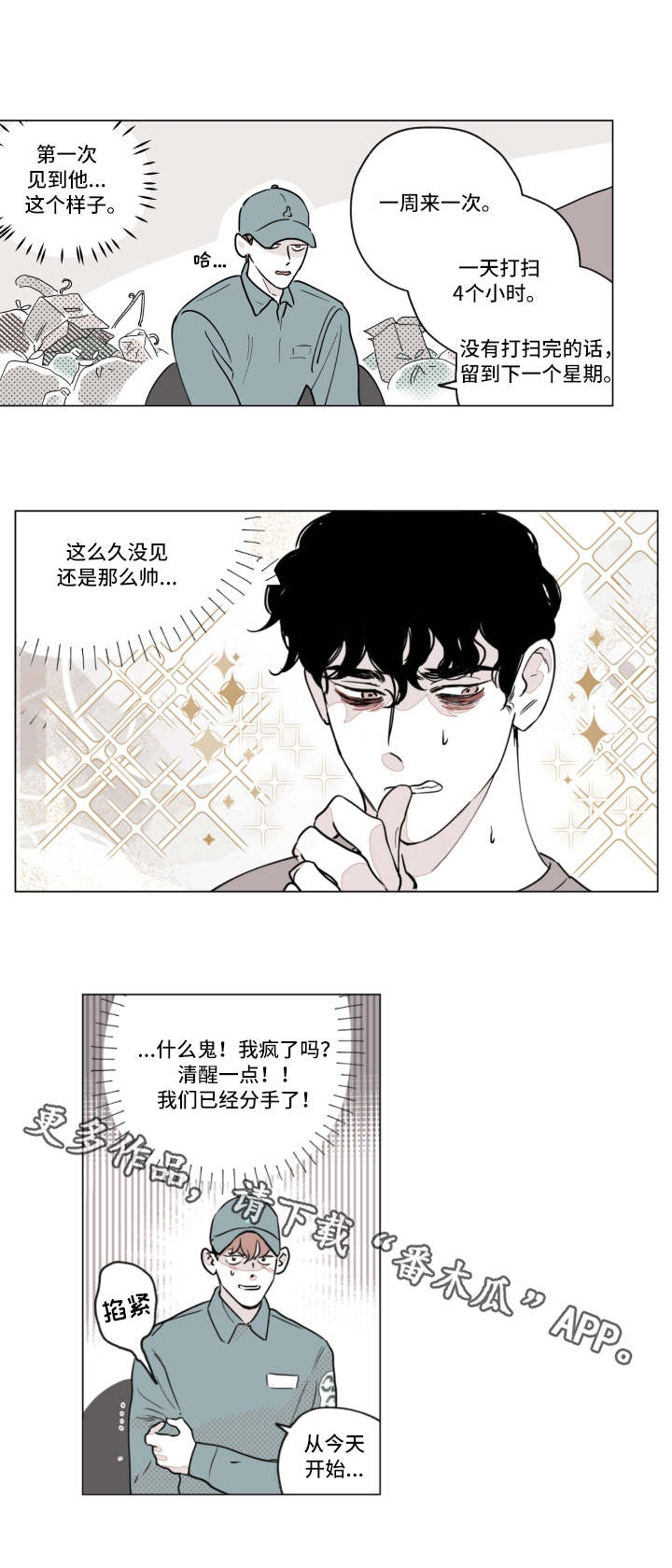 第3章：怀疑0