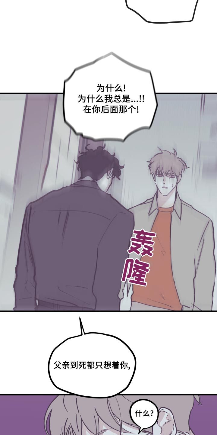 第155章：【第三季】权利10