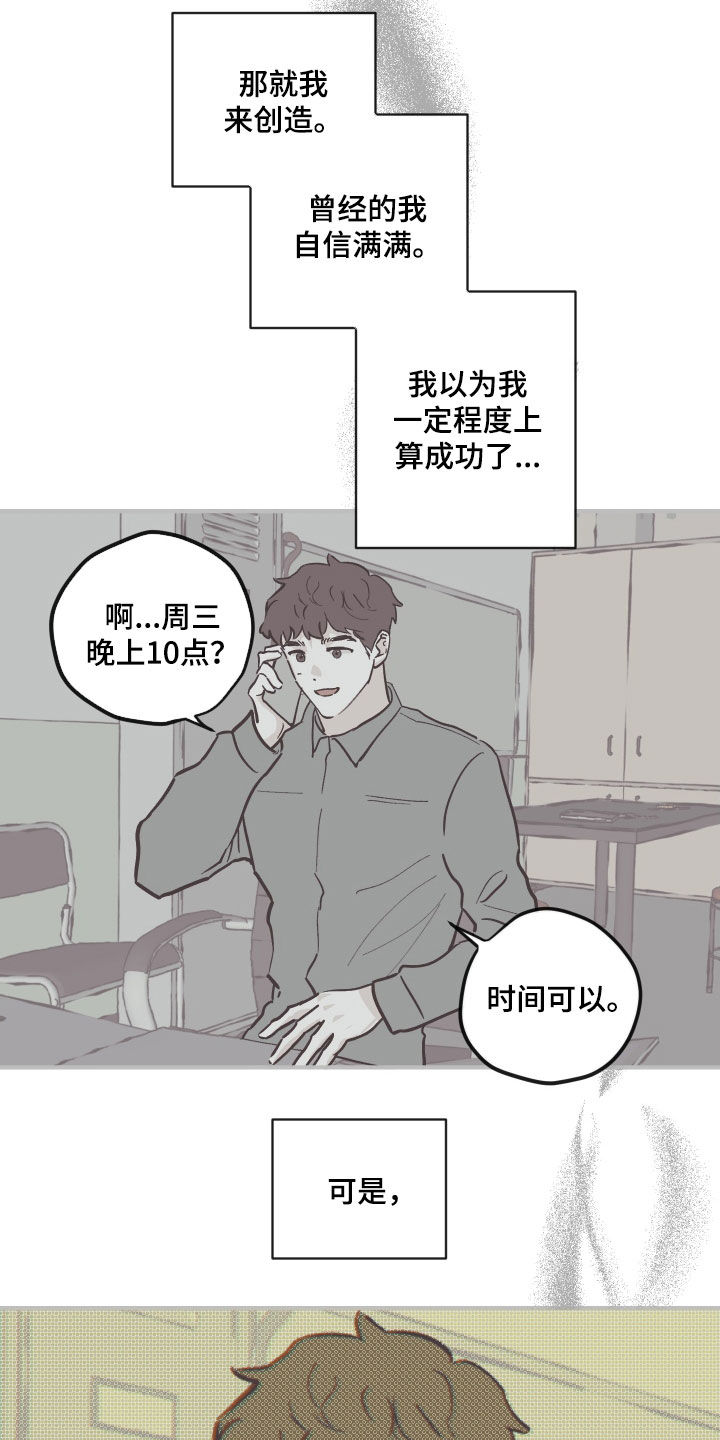 第175章：【番外】拒绝不了9