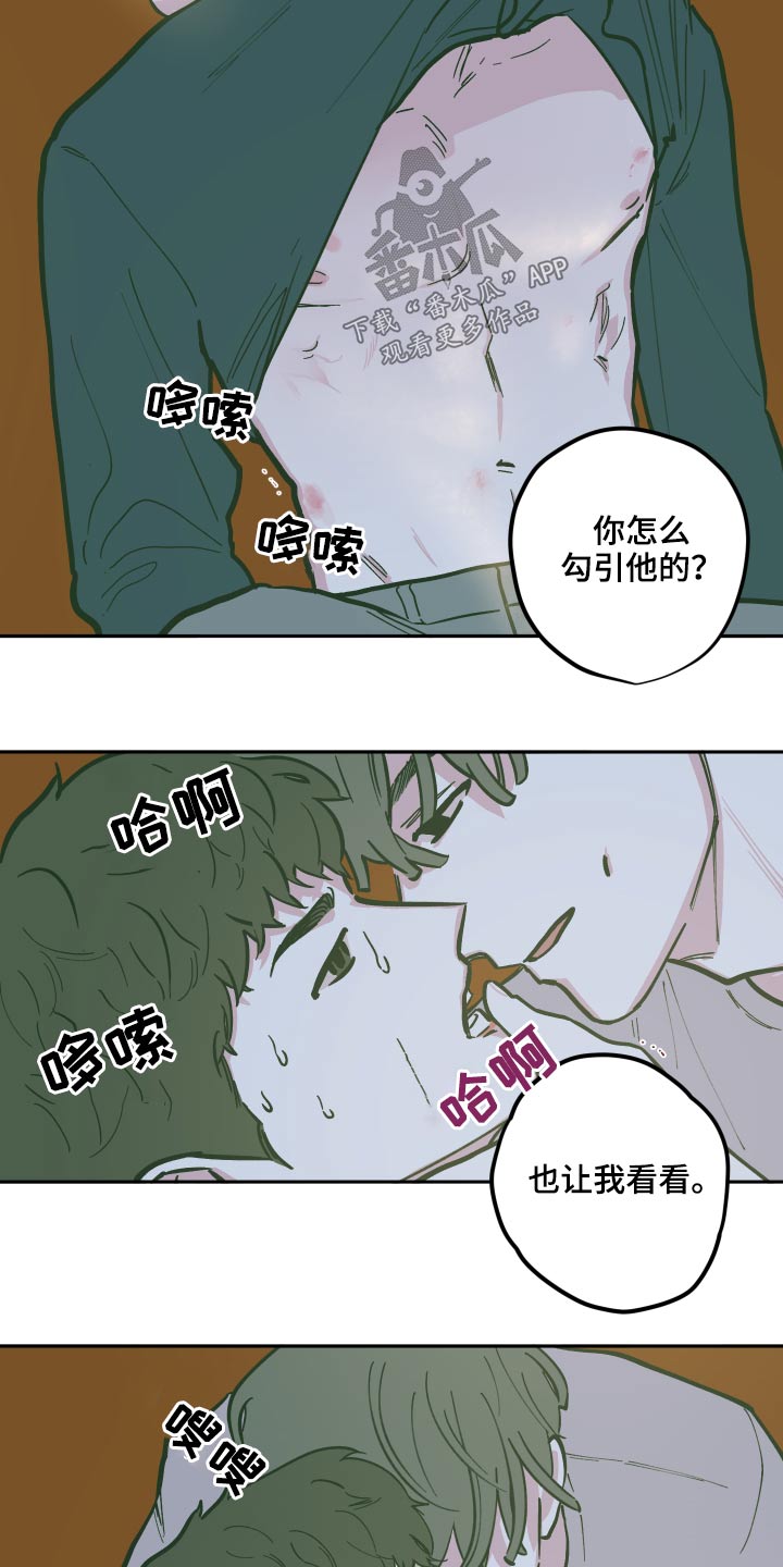 第131章：【第三季】原来是你15