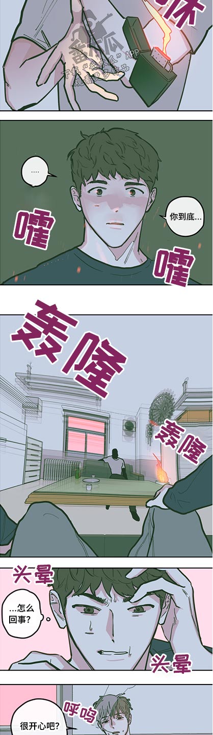 第130章：【第三季】下药13