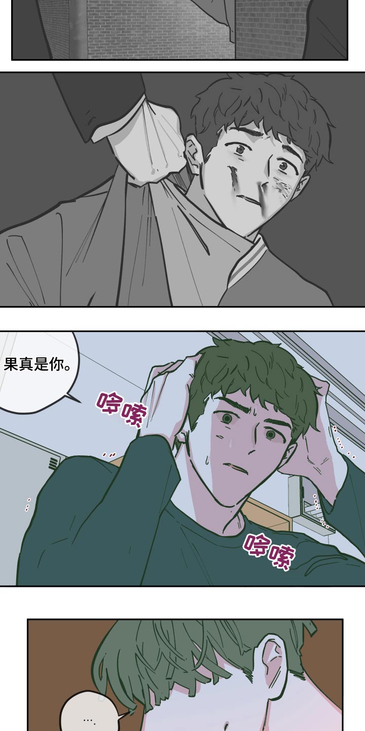 第131章：【第三季】原来是你3
