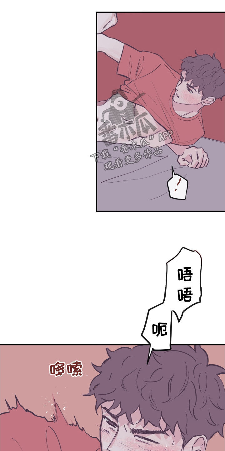第181章：【番外】安静点3