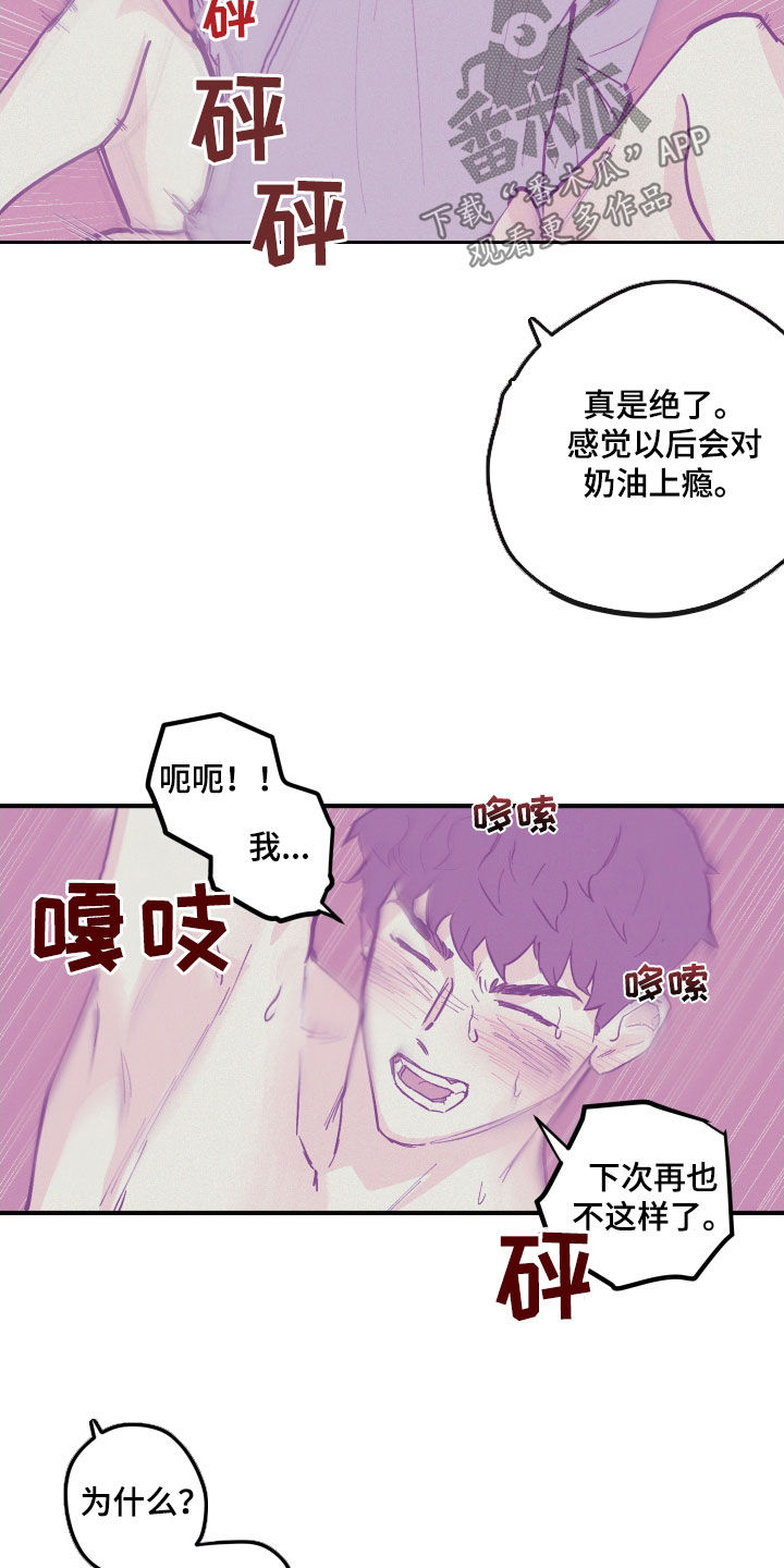 第175章：【番外】拒绝不了2
