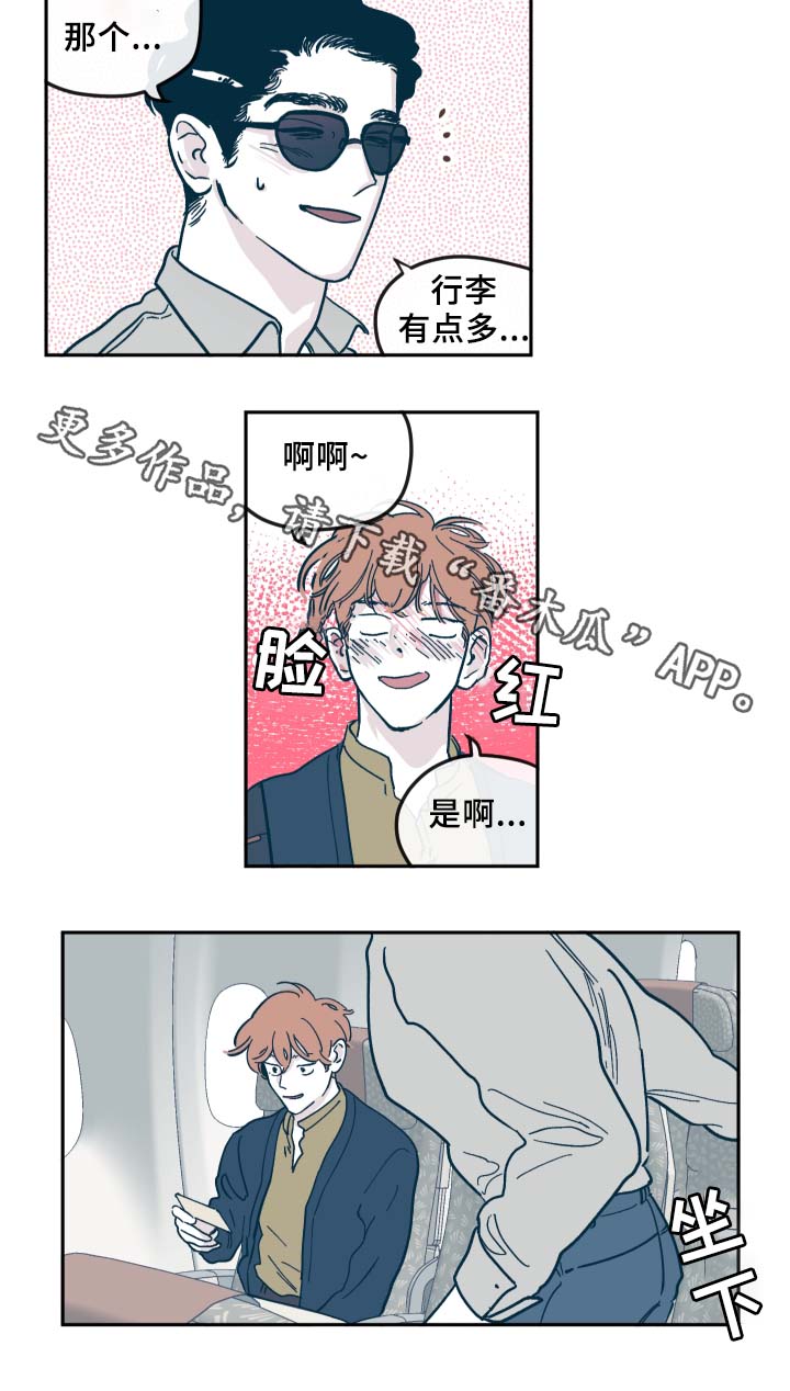 第33章：旅行1