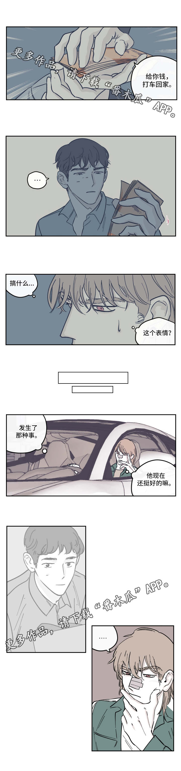 第24章：体谅3