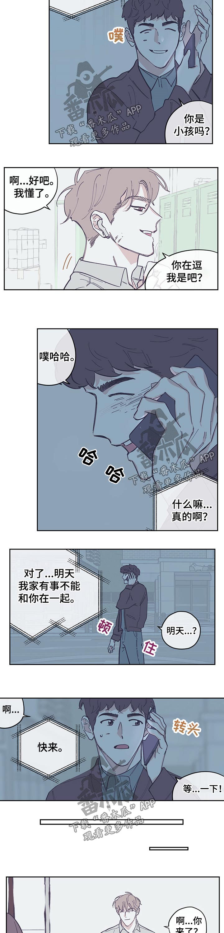 第118章：【第三季】聚会1