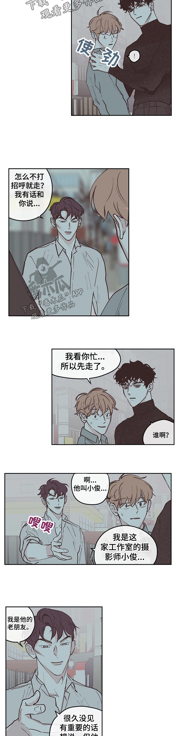第100章：【第三季】老友1