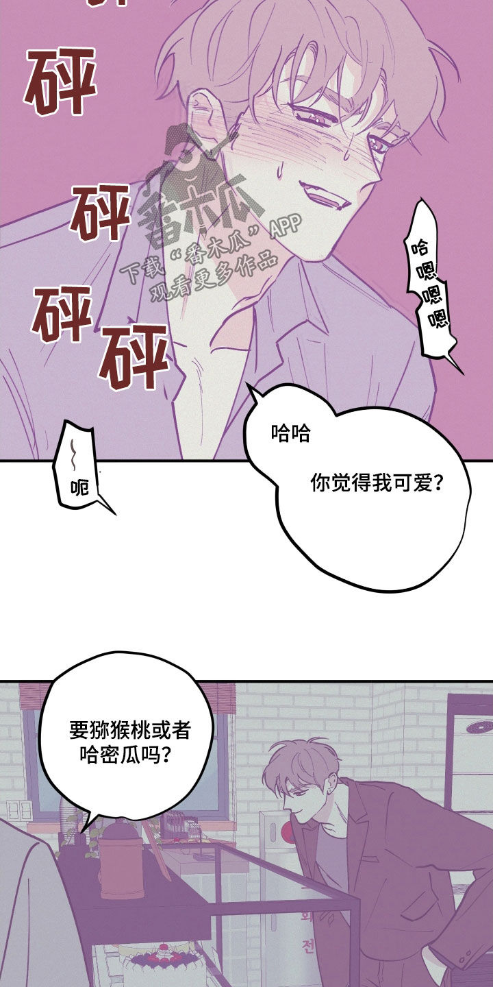 第175章：【番外】拒绝不了5