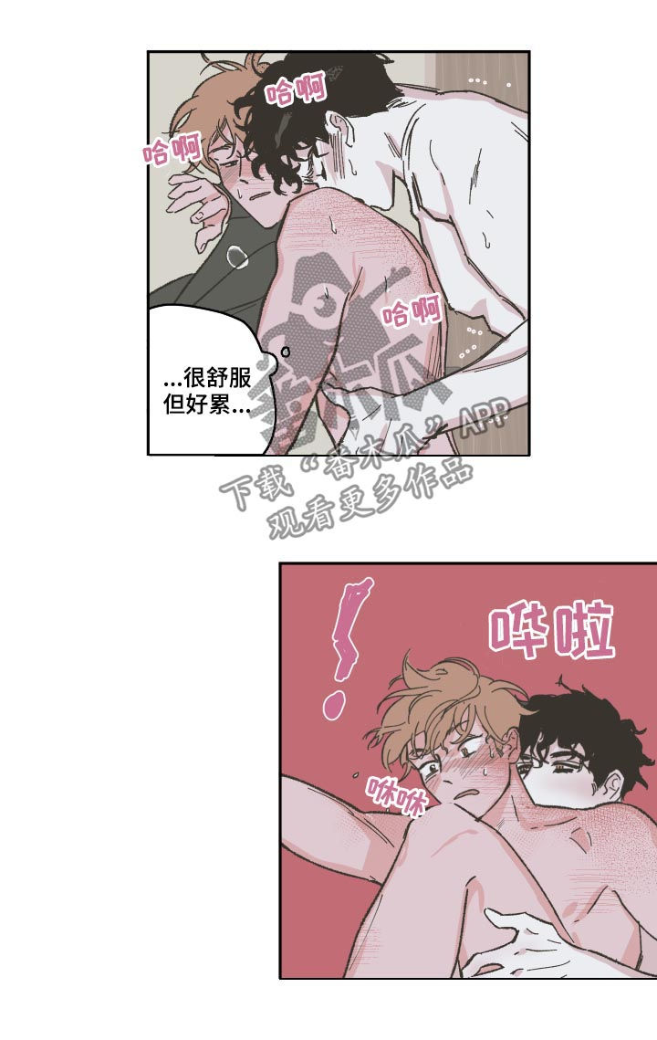 第88章：【第三季】一起上班7