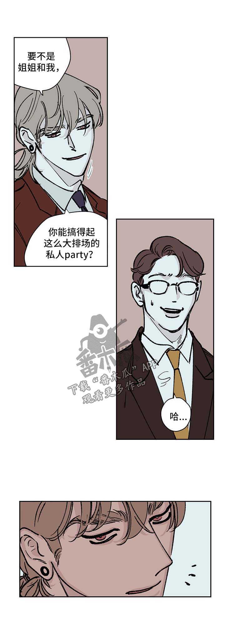 第43章：嘲讽7