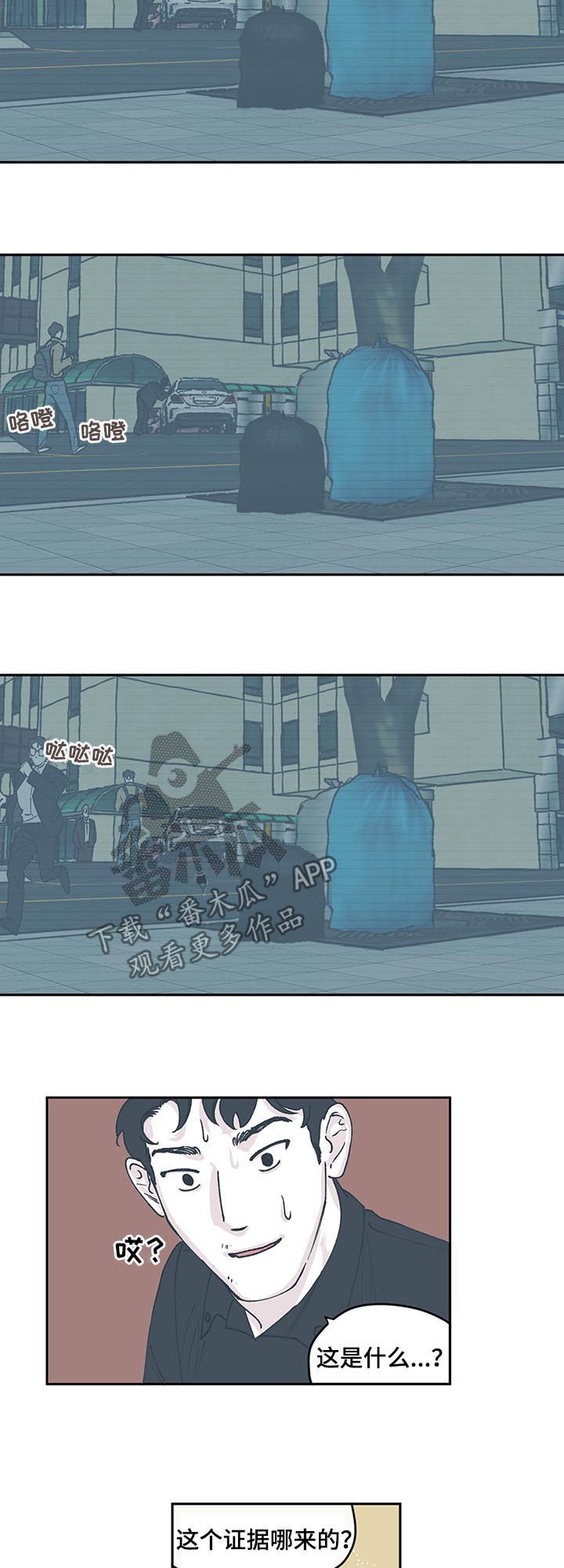 第53章：请我吃冰淇淋3