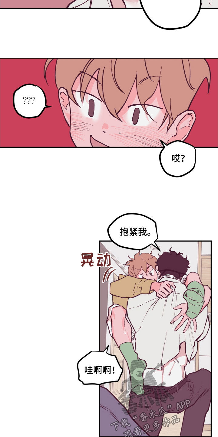 第170章：【番外】我想亲你6