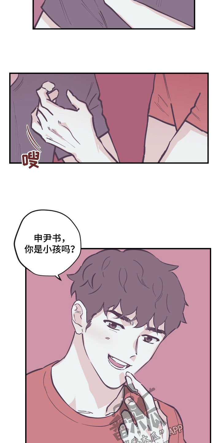 第180章：【番外】破例4