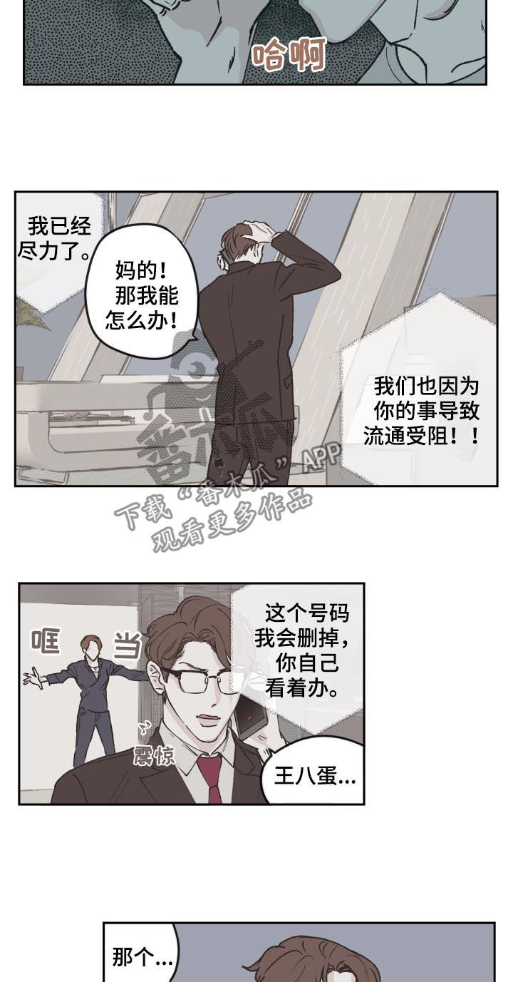 第58章：手机2