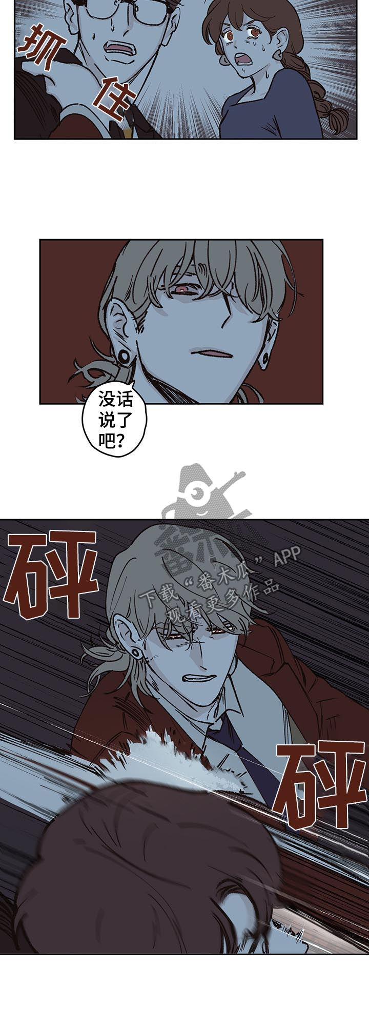 第45章：代驾1