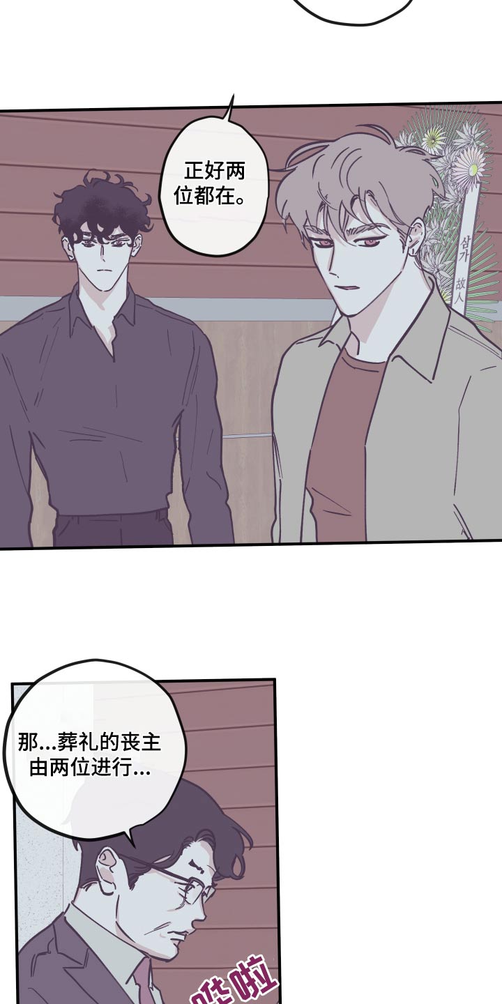 第158章：【第三季】父亲2