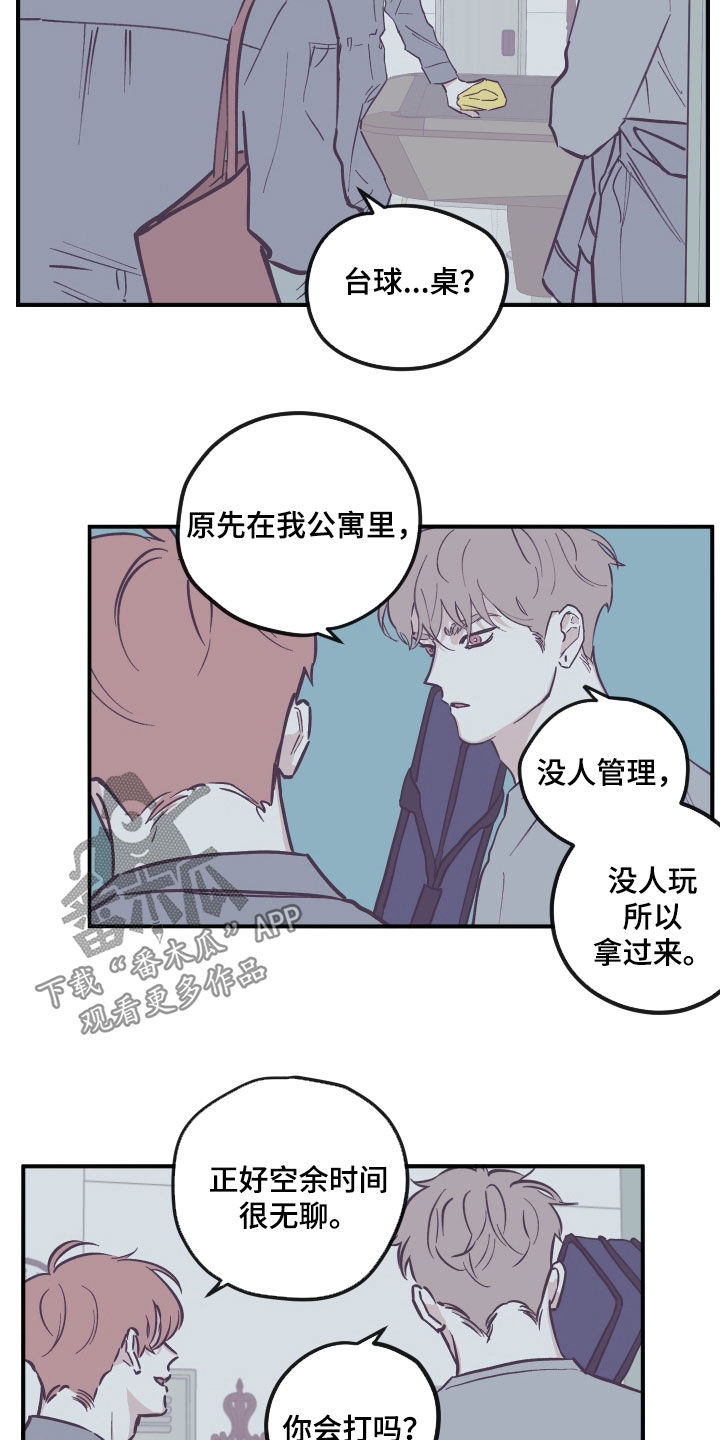 第182章：【番外】接受投资6