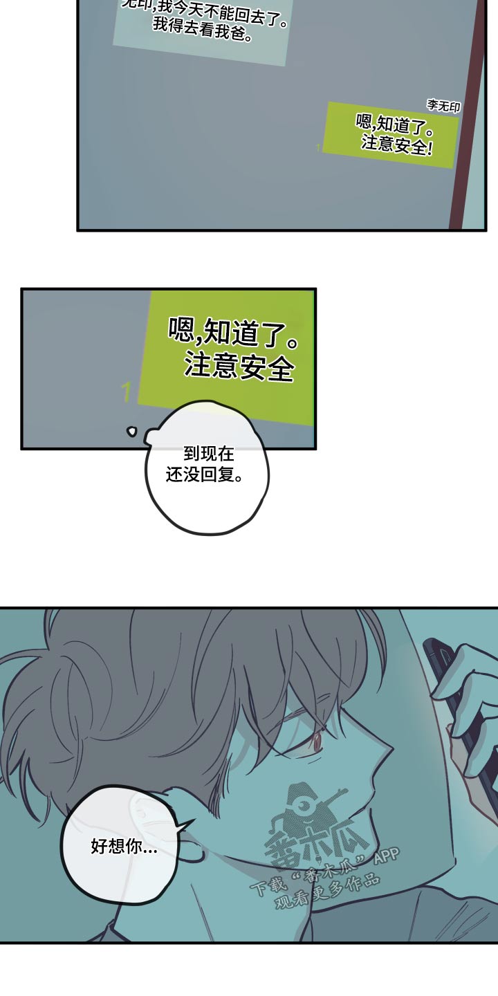 第153章：【第三季】医院5