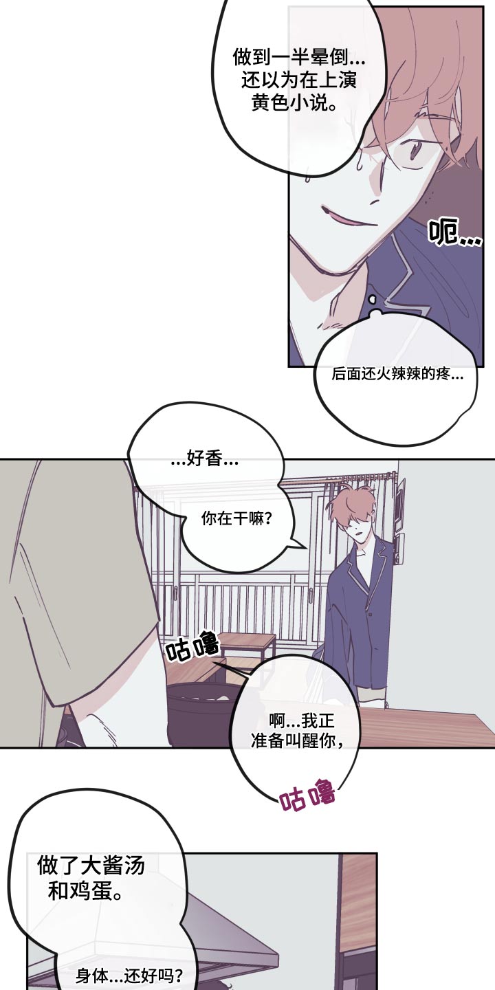 第143章：【第三季】活着17