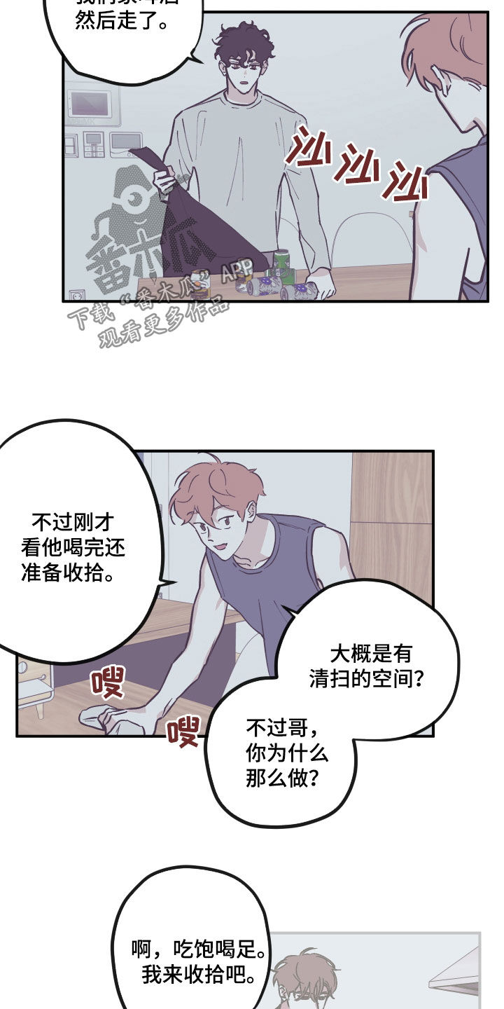第178章：【番外】你考虑清楚5