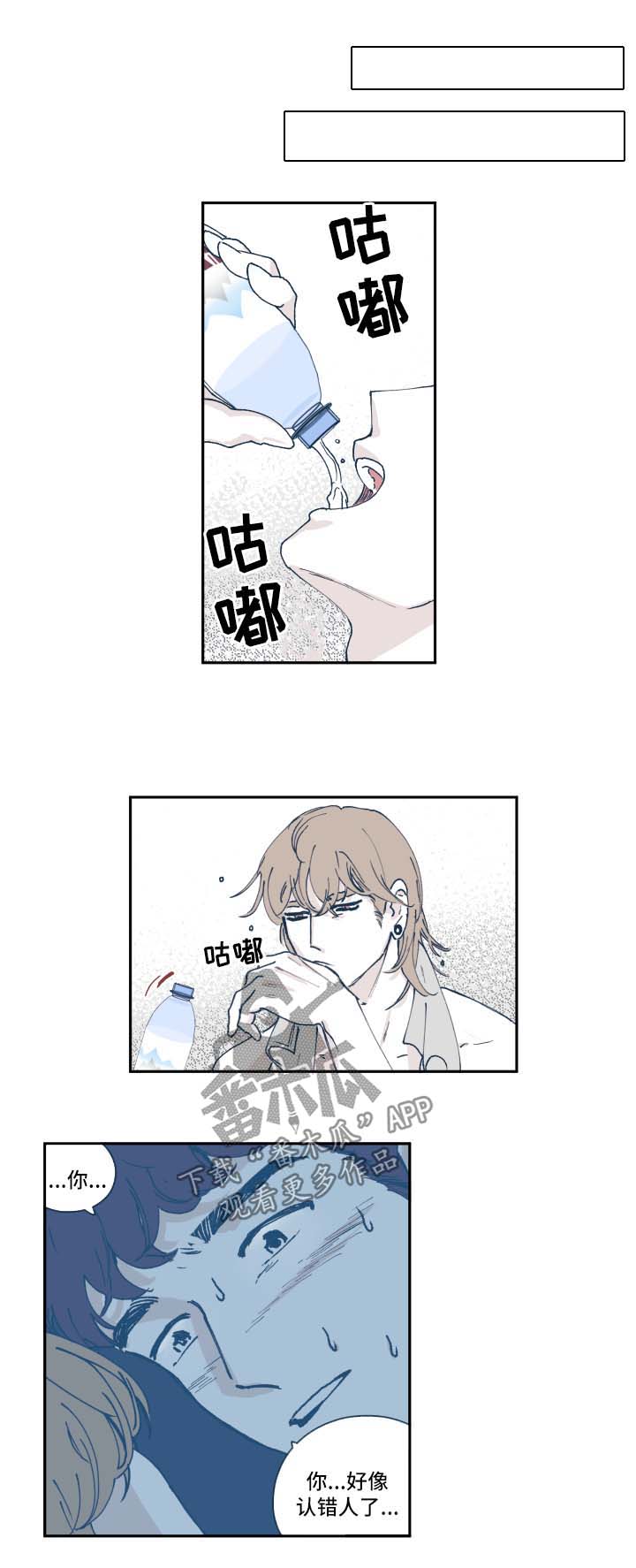 第38章：认错人6