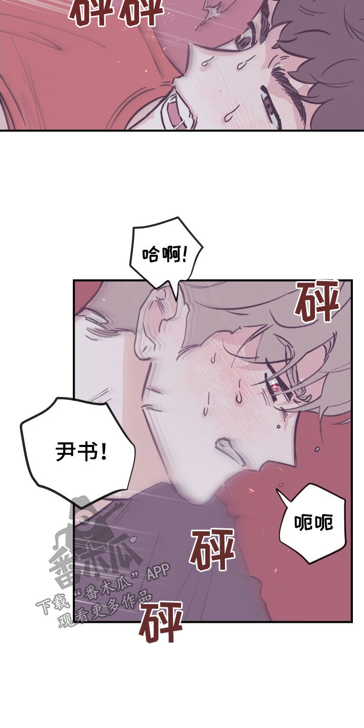 第181章：【番外】安静点11