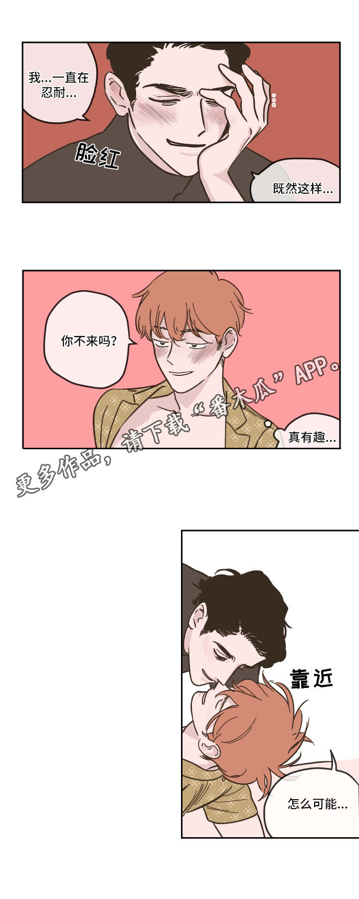 第20章：烦躁3