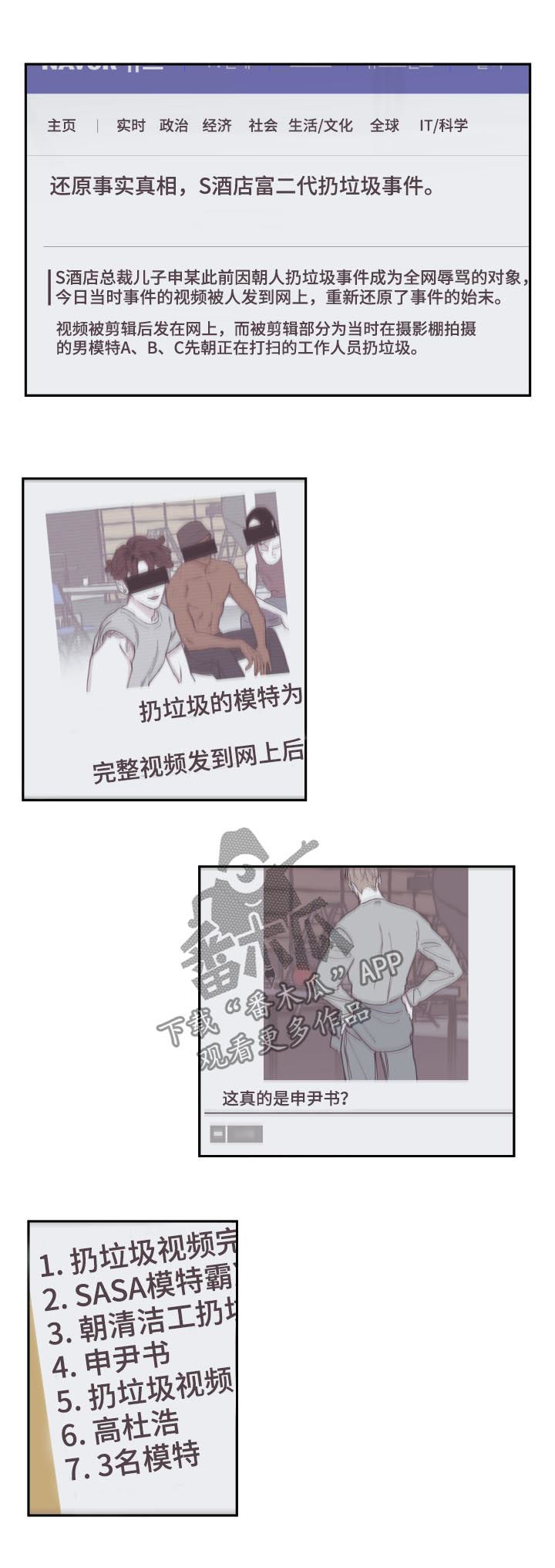 第72章：道歉6