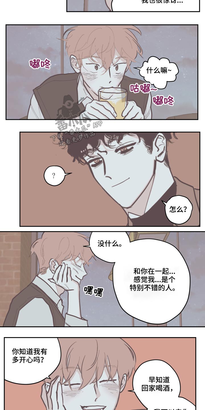 第126章：【第三季】礼物3