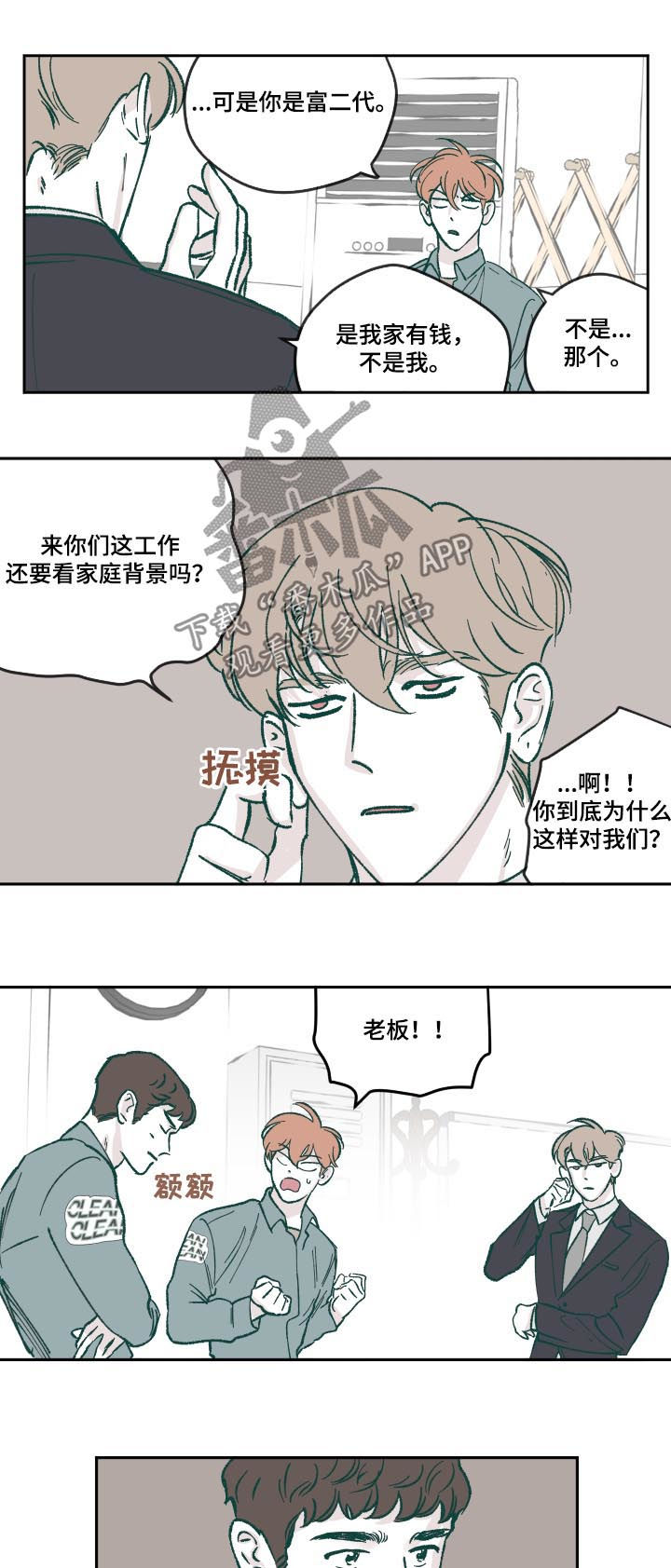 第64章：人设5