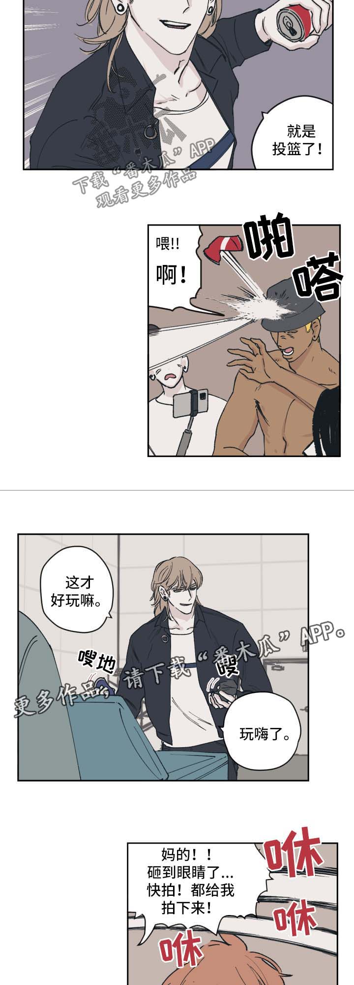 第40章：故意2