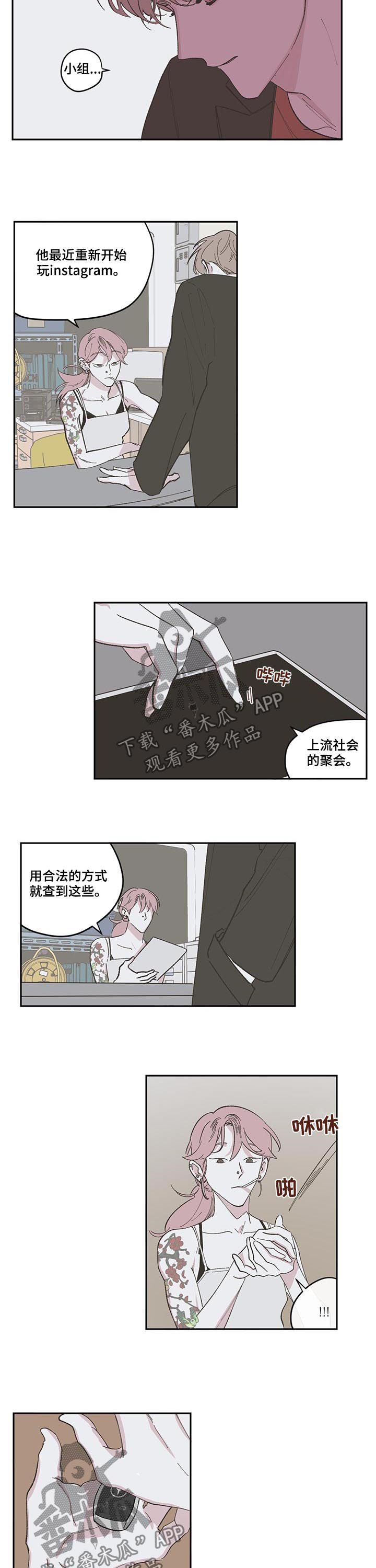 第90章：【第三季】后知后觉2