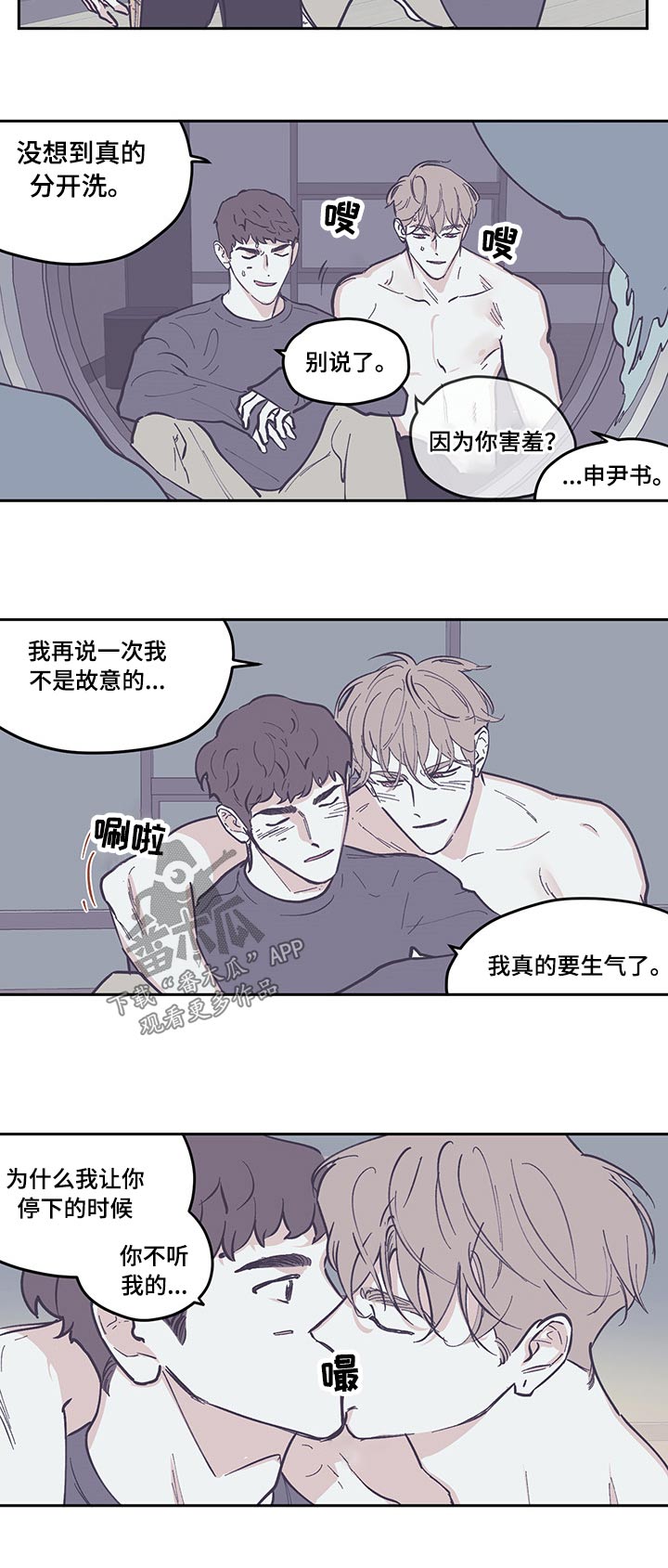 第111章：【第三季】调查3