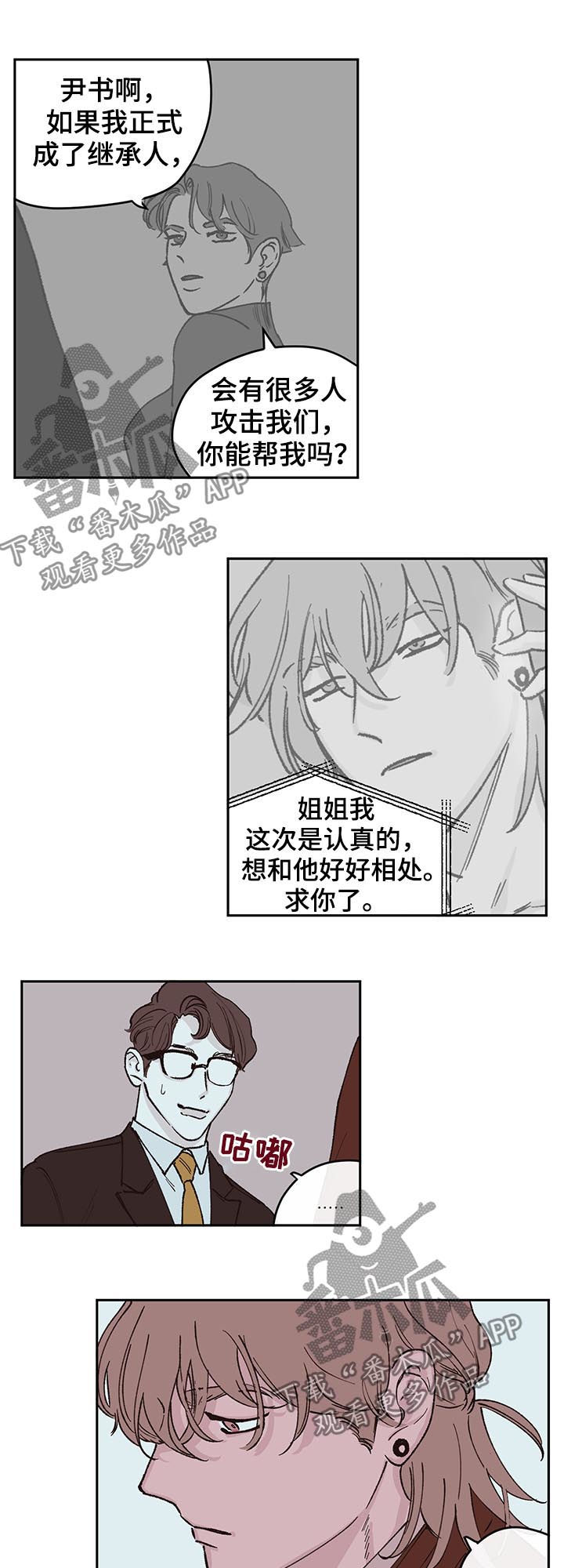第44章：不对劲3
