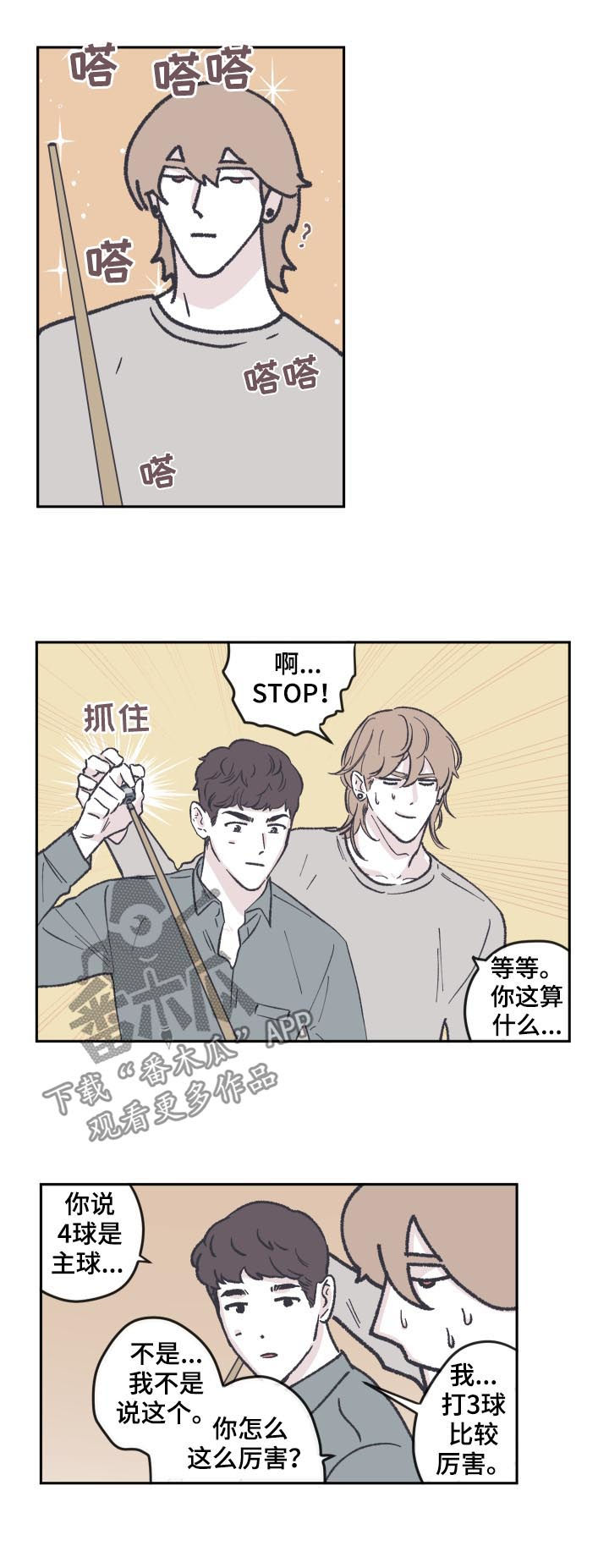 第60章：曾经是9