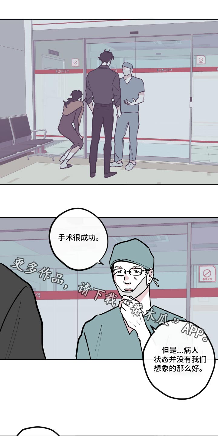 第154章：【第三季】意外0