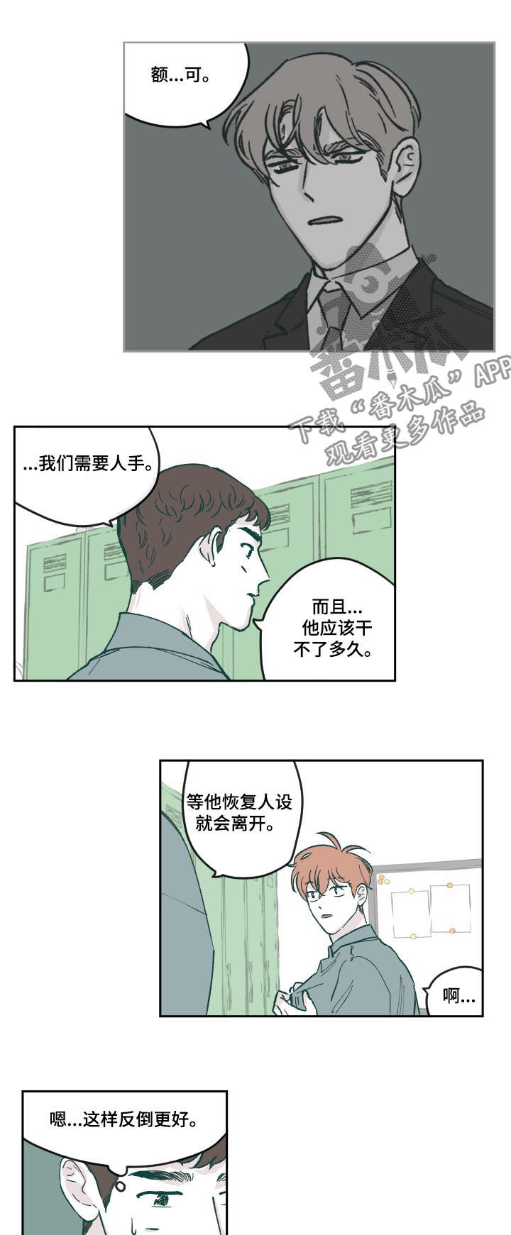 第65章：工作2