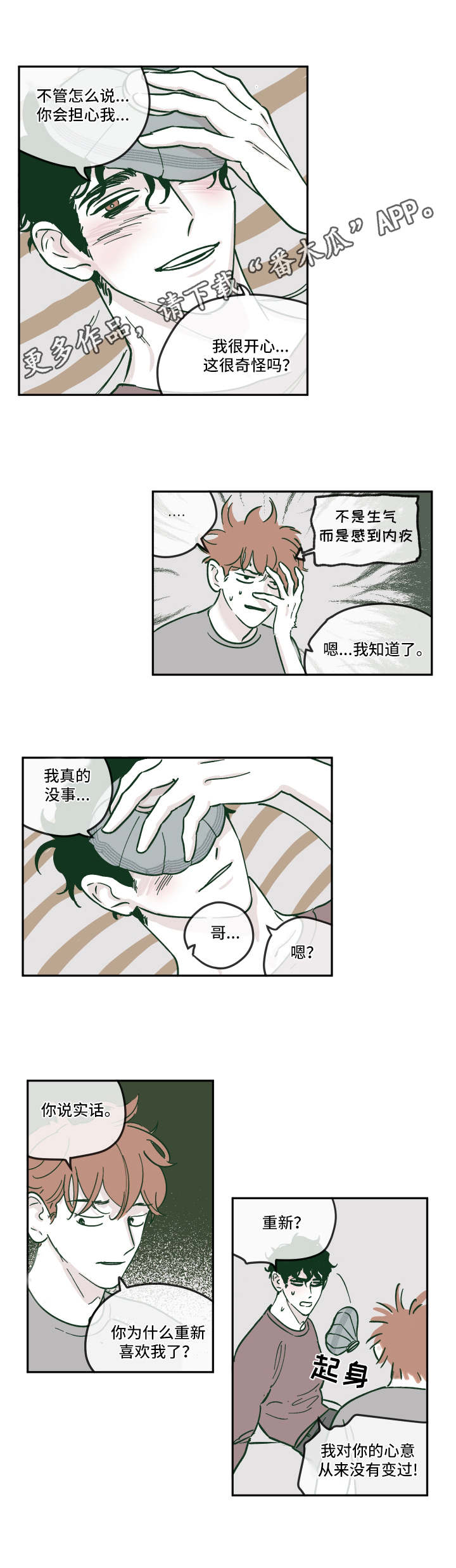 第16章：发烧5