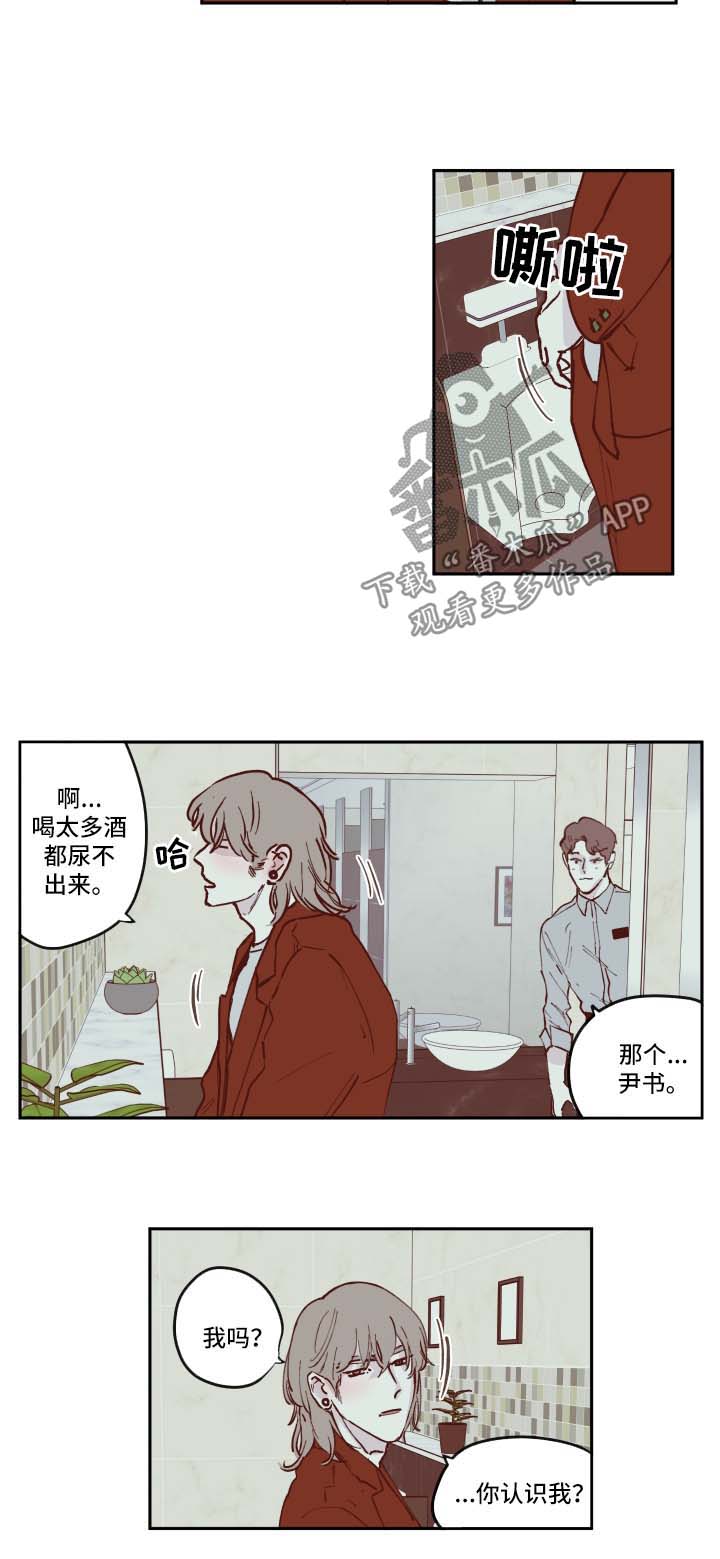 第36章：喝断片6