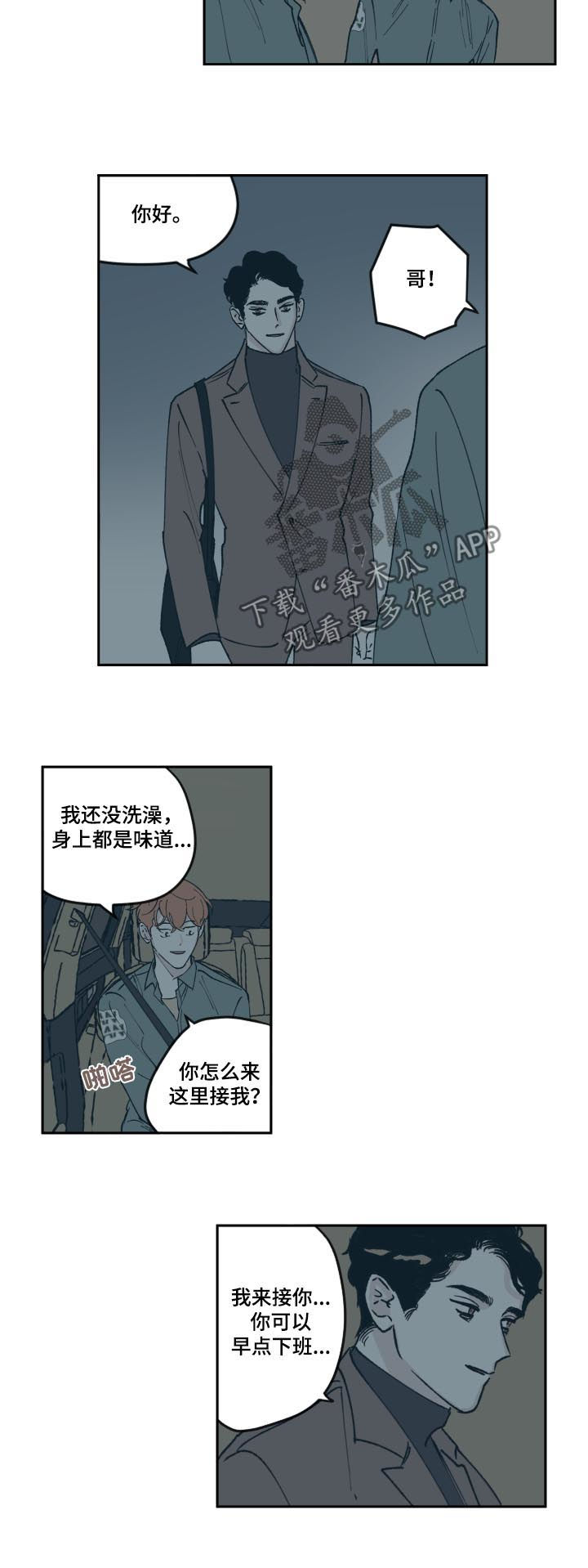 第62章：吃醋6
