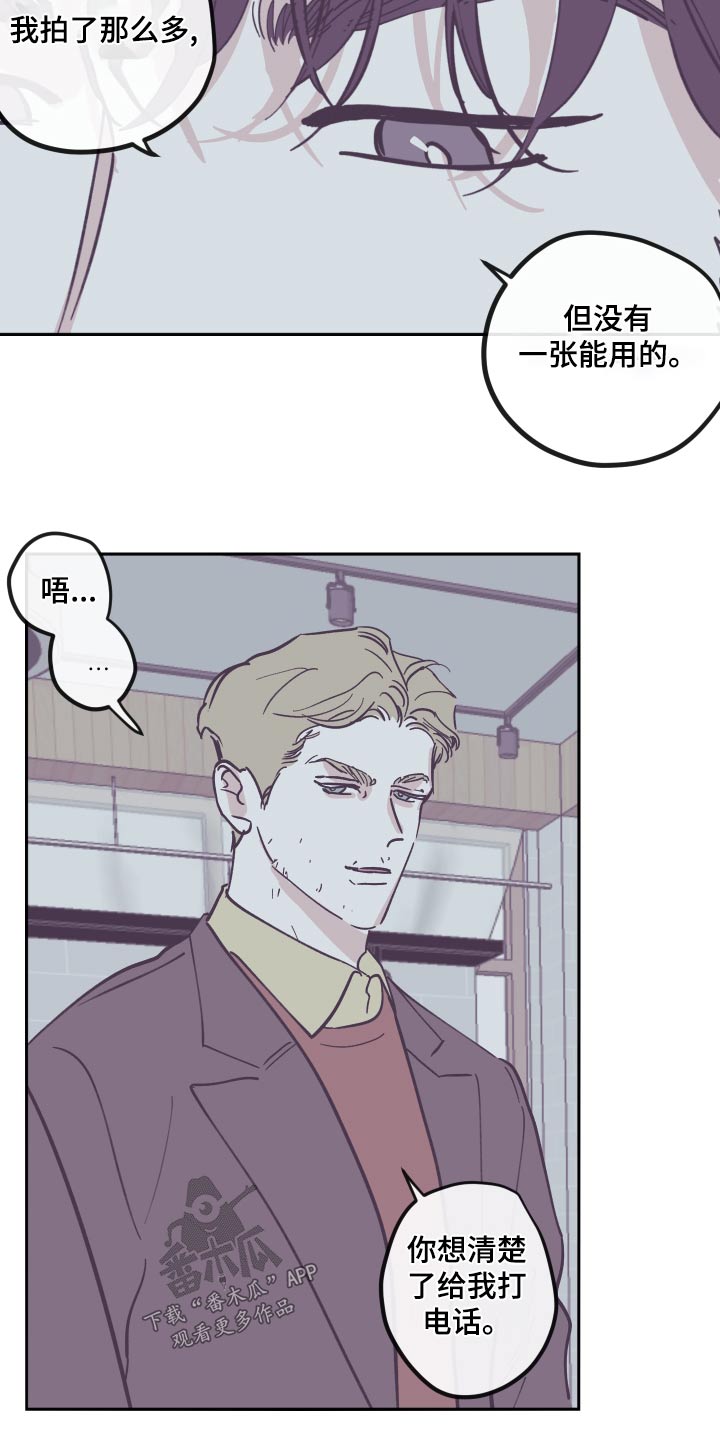 第160章：【第三季】想清楚14