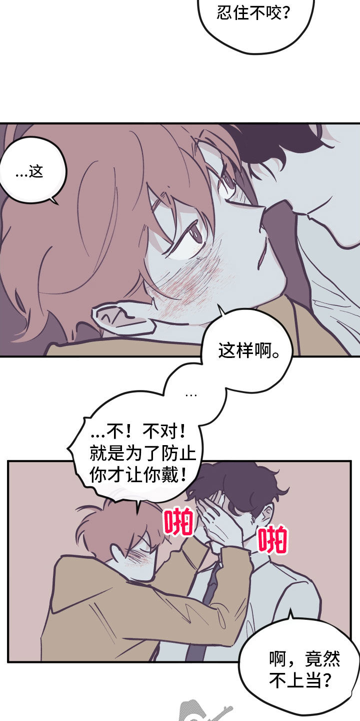 第167章：【番外】戴口罩7