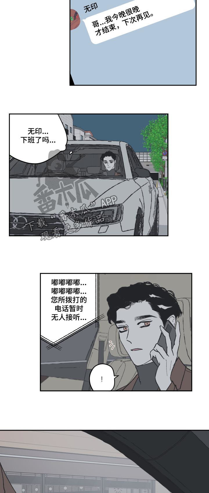 第85章：【第三季】离婚了4