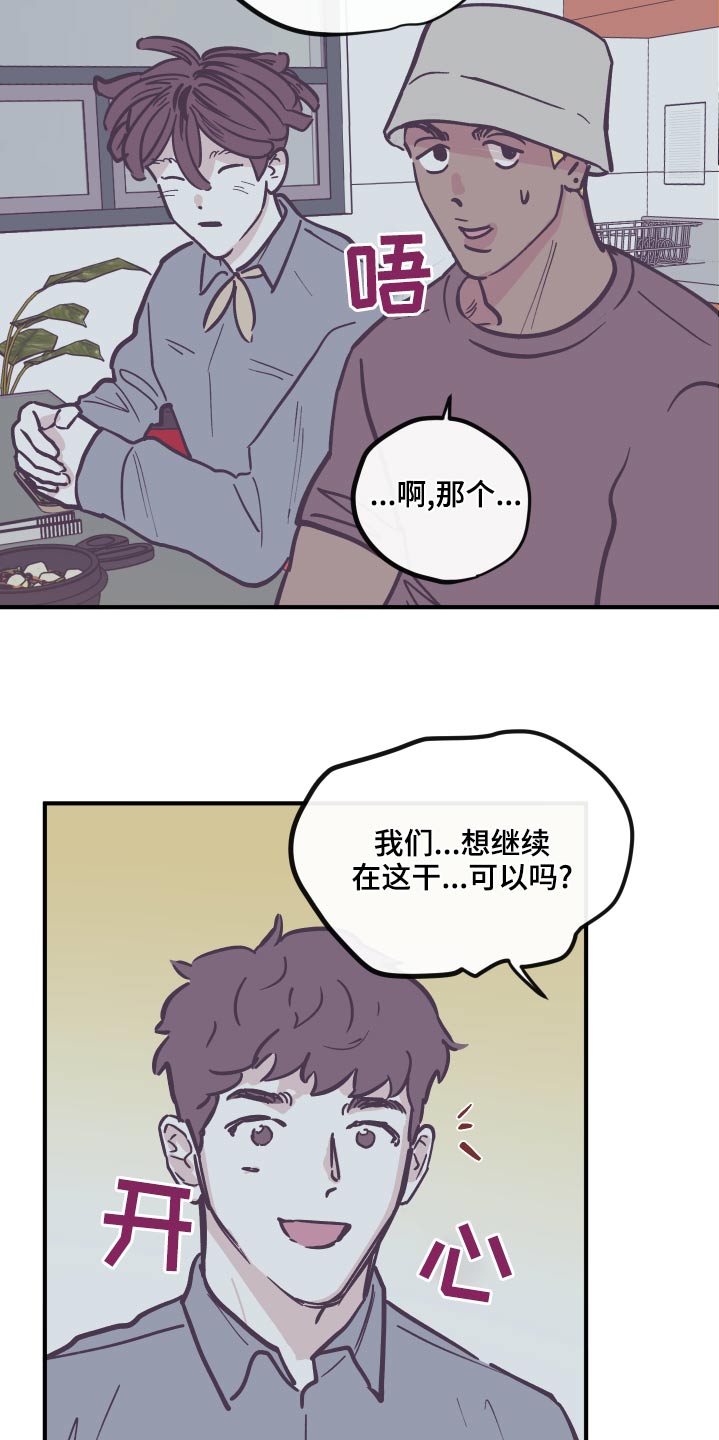 第150章：【第三季】还没回复8