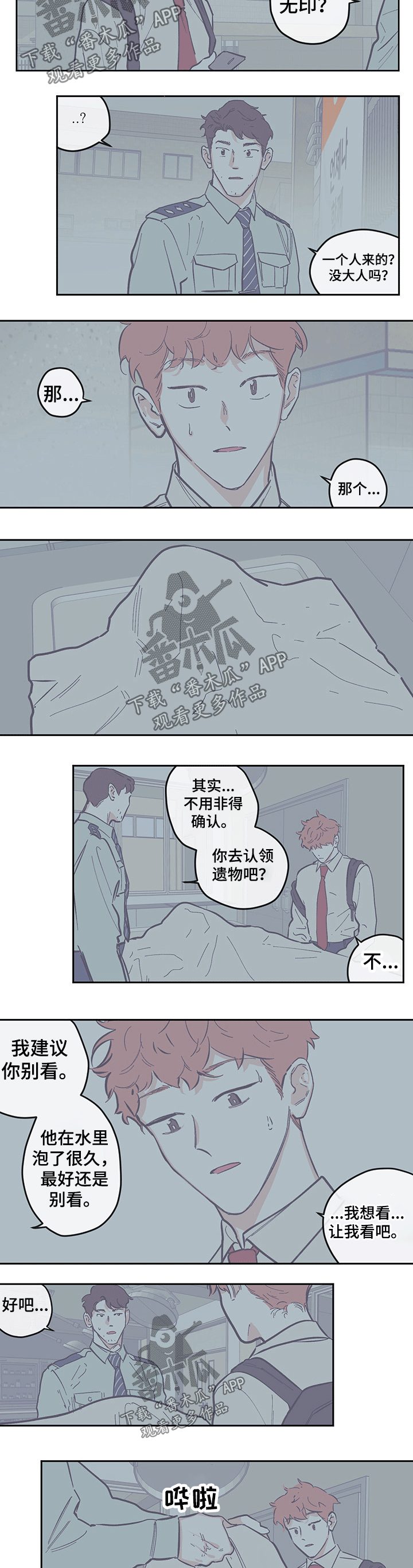 第115章：【第三季】父亲1
