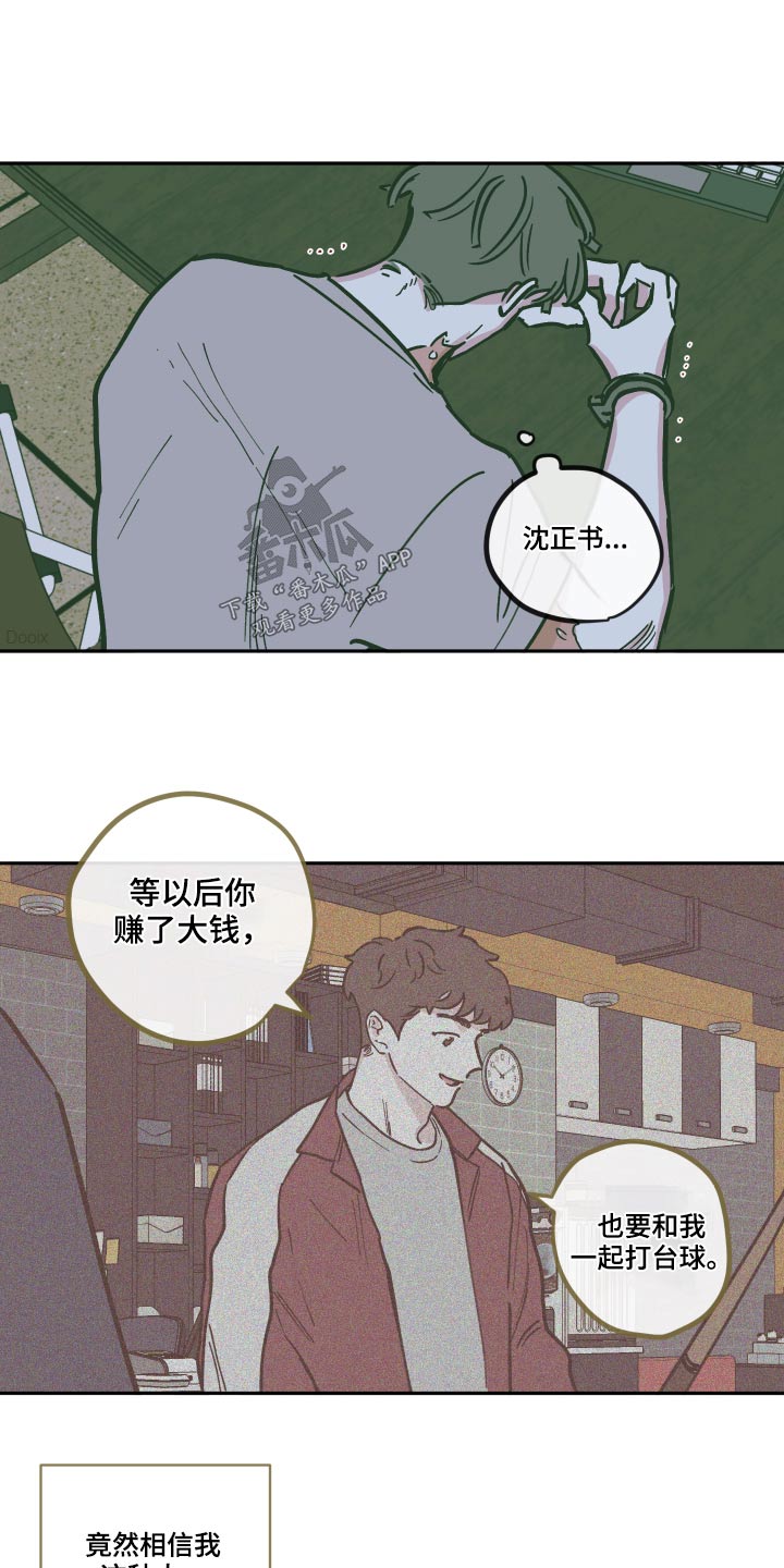 第147章：【第三季】主谋4