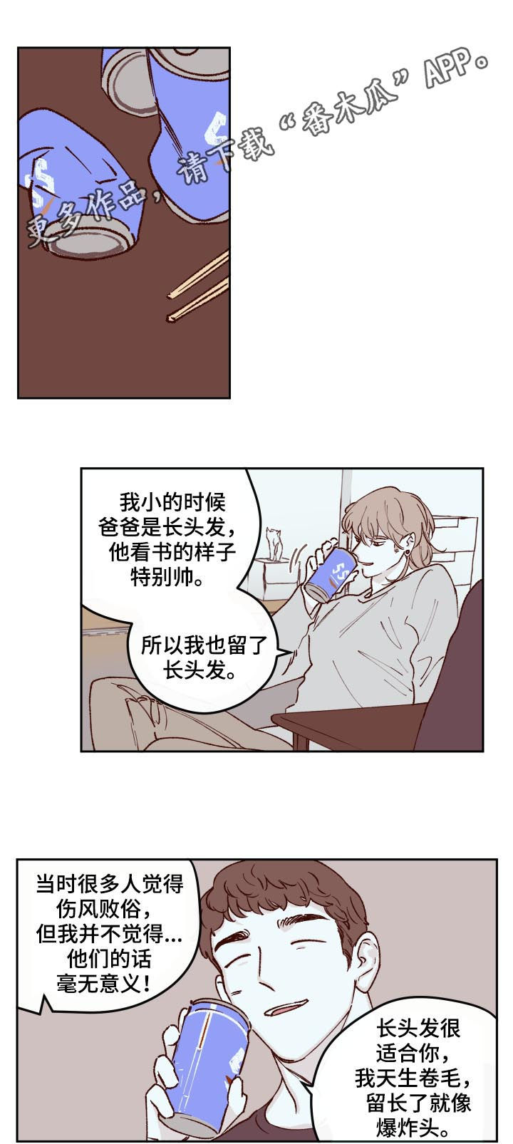 第56章：大家都这么想我0