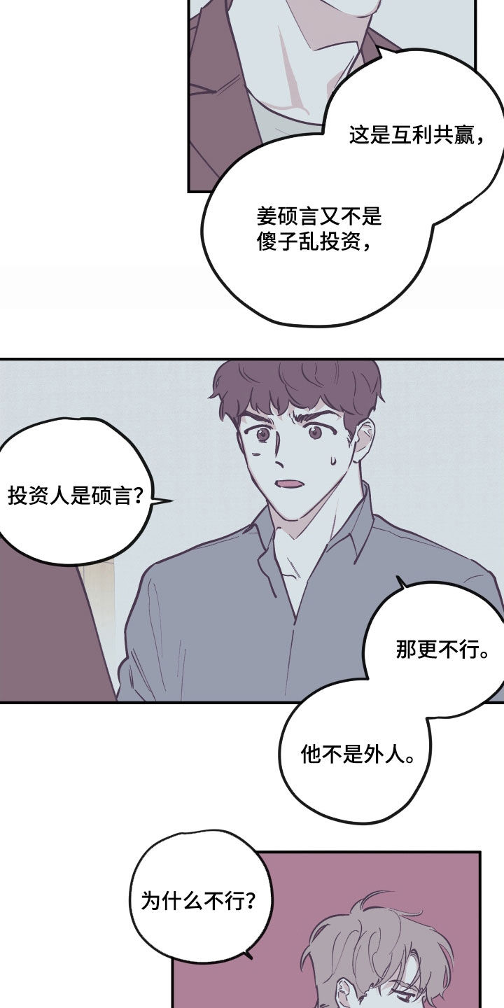 第176章：【番外】并不开心6