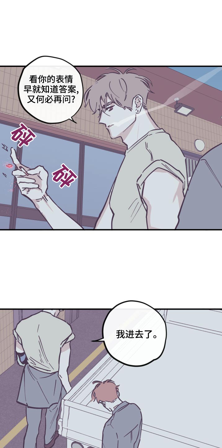 第151章：【第三季】手术中13